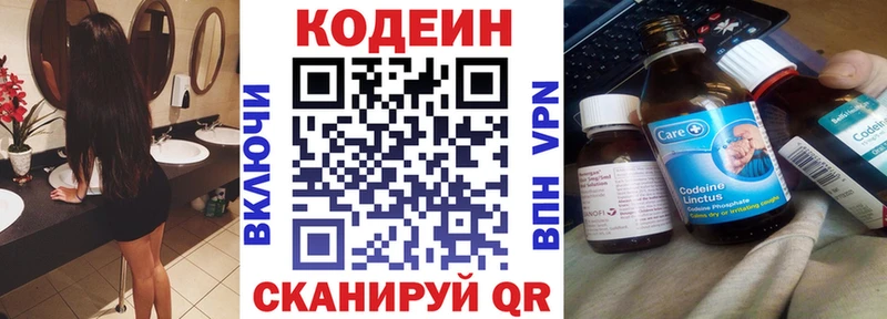 Codein Purple Drank  Купить где  Каргат 