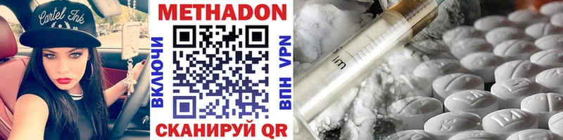 МЕТАДОН methadone Купить Каргат